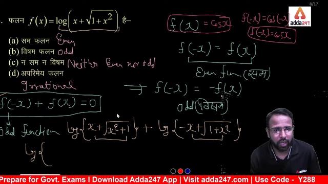 Composition of Function (सयुंग्मी फलन) | NCERT Class 12 Maths | CBSE Maths смотреть онлайн