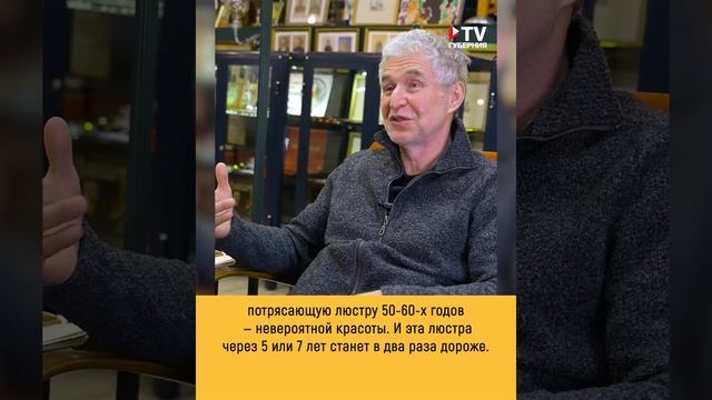 Геннадий Мешков, коллекционер смотреть онлайн