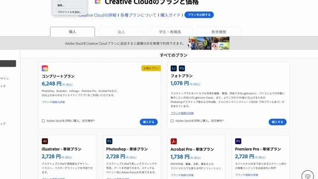 『Photoshop』は【単体プラン】の方が高いとは。。M1 Macで使うために『Photoshop』を月額利用してみます。 смотреть онлайн