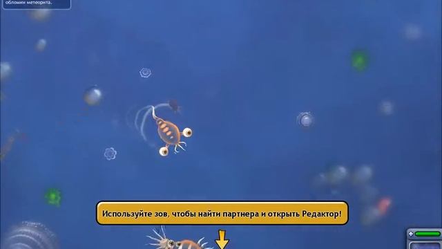 Выживание в Spore ч. 1 смотреть онлайн