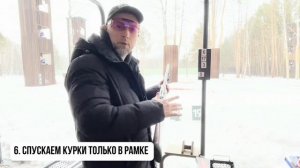 Ваша безопасность на стрелковом стенде и Охоте