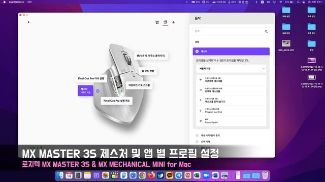[테크기기] 로지텍 MX Master 3S for Mac 블루투스 마우스 & MX Mechanical Mini for Mac 키보드 총체적 리뷰 смотреть онлайн