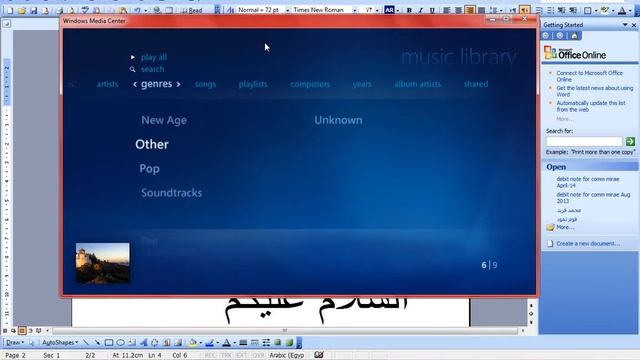 شرح windows media center смотреть онлайн