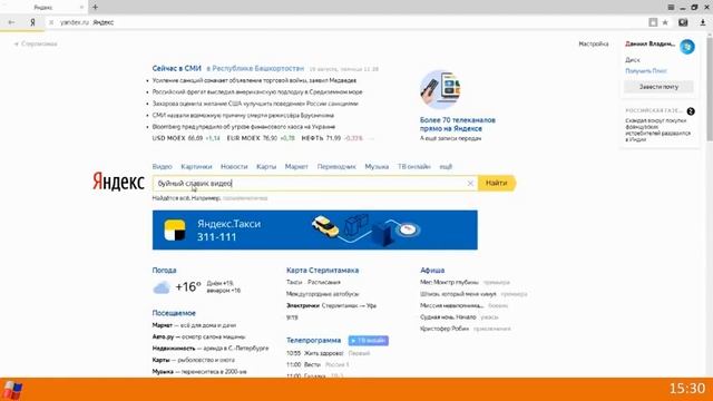 Windows Russia 3 смотреть онлайн
