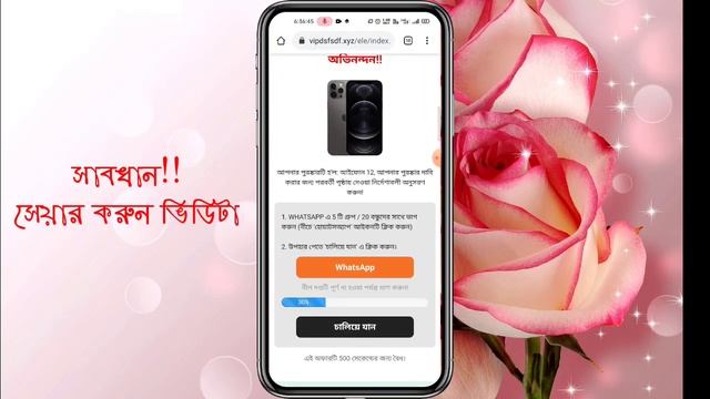 (Beware) দারাজ ফ্রি গিফট | Daraz Free Gift iPhone 12😳 | Share Video For Help смотреть онлайн