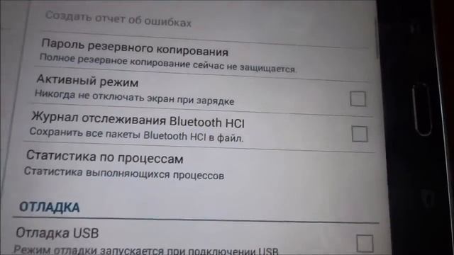 Получение настроек Для разработчиков на Android смотреть онлайн