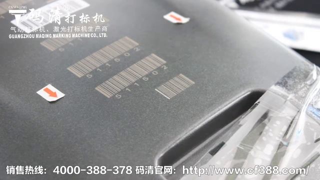 Fiber Laser Marking laser engraving Barcode for plastic смотреть онлайн