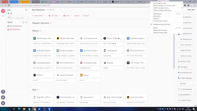 CRYPTUS - Организация рабочего пространства в Chrome и Discord смотреть онлайн