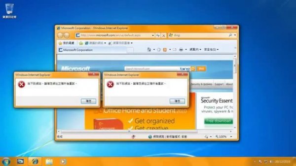 Windows 7 Crazy Error Vol 2