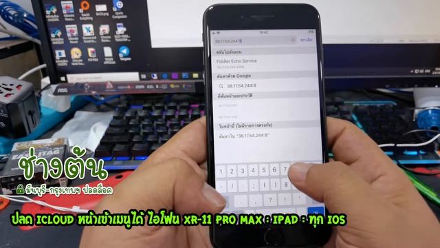 วิธีการส่งปลด iCloud iPhone XR , XS , XS Max , ไอโฟน 11 , ไอโฟน 11 Pro , ไอโฟน 11 Pro Max смотреть онлайн