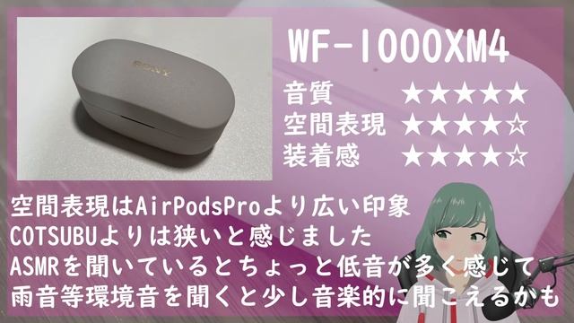 高級イヤホンとも戦える！COTSUBU for ASMRはコスパ最高のASMR専用イヤホンだ！ смотреть онлайн