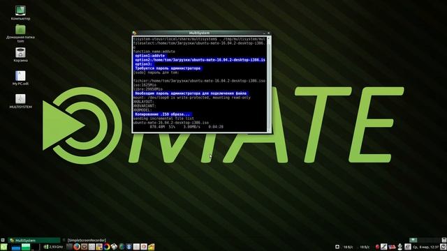 Ubuntu Mate 16.04.2 LTS - залить ISO на флешку SILICON POWER ULTIMA U03 32GB смотреть онлайн