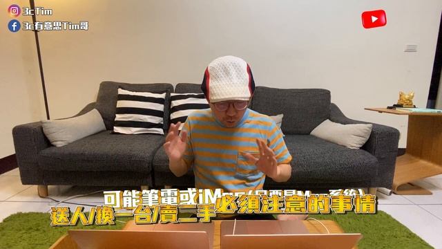 新舊MacBook Air無痛轉移換機超簡單！｜出清二手蘋果筆電前一定要注意的六件事！［Apple小技巧］ смотреть онлайн