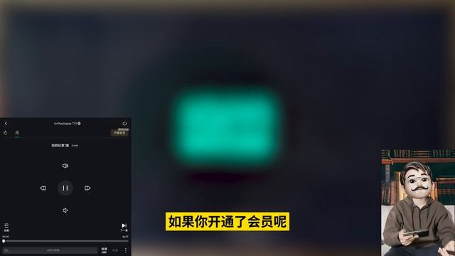 Apple TV如何看国内流媒体 爱奇艺 腾讯 优酷 смотреть онлайн