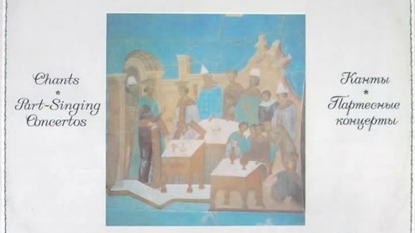 А.Ведель -  "Покаяния отверзи ми двери "