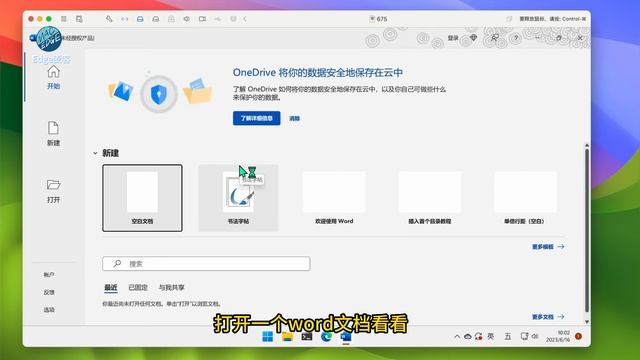 【#macOS Sonoma】#ParallelsDesktop｜VMware｜UTM三款虚拟机的运行情况咋样？ смотреть онлайн