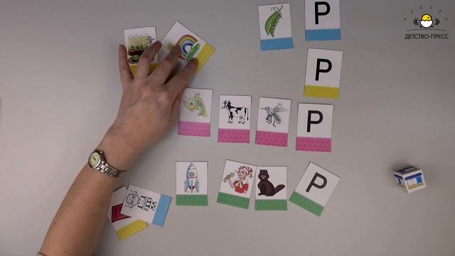 Место звука в слове