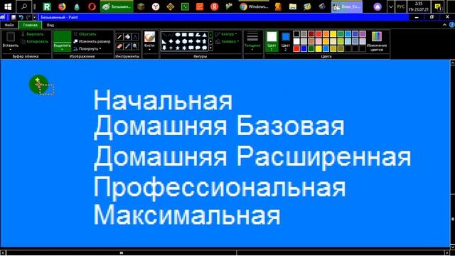 Windows 7 6.1.7601.25661 9in1 By Brux v.07.2021 logo MS Paint смотреть онлайн