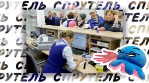 Спрутель про Почту России part2