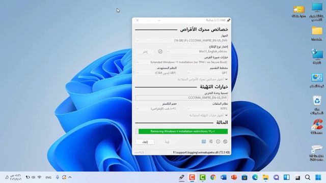 حل مشكلة This PC Can’t Run Windows 11 смотреть онлайн