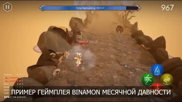Binamon / Обзор Крутой NFT и Play 2 Earn Игры смотреть онлайн