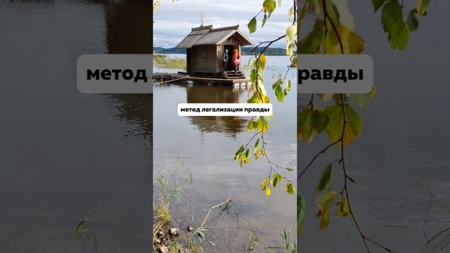 ПРИНИМАЮ ВСЕ СВОИ ЧАСТИ. Метод легализации правды смотреть онлайн