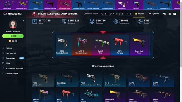 ОТКРЫТИЕ КЕЙСОВ КС ГО НА САЙТЕ MYCSGO.NET 🔥 ПРОВЕРКА САЙТА КС ГО НЕТ смотреть онлайн