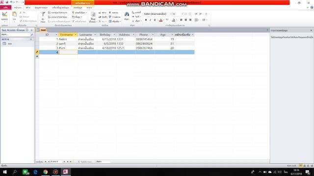สอนพื้นฐานการใช้ Microsoft access 2010 смотреть онлайн