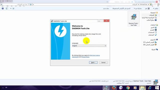تحميل وتثبيت برنامج Daemon Tools 2020 смотреть онлайн