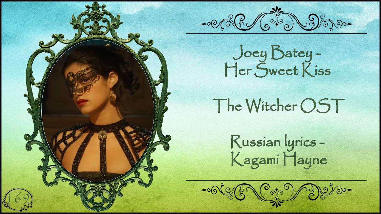 Joey Batey - Her Sweet Kiss (The Witcher) перевод rus sub смотреть онлайн