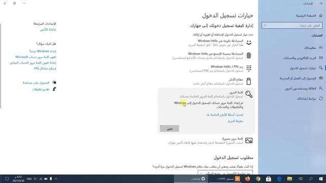 تفعيل خيار البصمة في جهاز اللاب توب في ويندوز 10 بدون برنامج || شروحات MAH смотреть онлайн