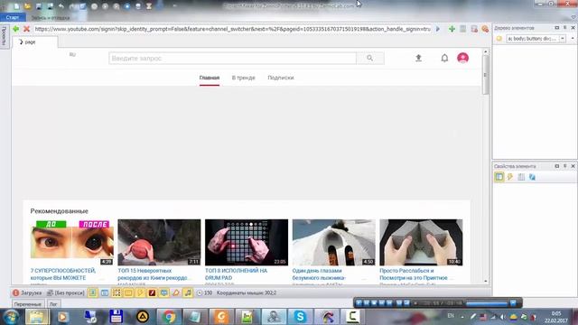 Лайкер комментариев на YouTube  Zennoposter