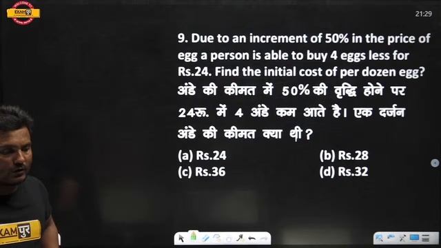 SSC CHSL/MTS 2022 | | CHSL MATH MODEL PAPER 01| MATHS BY VIKAS SINGH SIR | SSC EXAM EXAMPUR смотреть онлайн