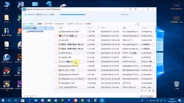おすすめ！データ復元ソフト EaseUS Data Recovery Wizard Professional смотреть онлайн