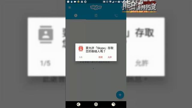 [分享]Android SKYPE 降至舊版本 7.46.0.596 смотреть онлайн