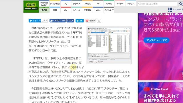 おすすめの無料FTPソフト「FFFTP」の解説とインストール。有料のFTPソフトを使っていたが評判のFFFTPが復活？ смотреть онлайн