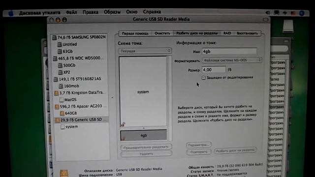 Mac OSX 10.4.11 boot from 32Gb microSD (class4) смотреть онлайн