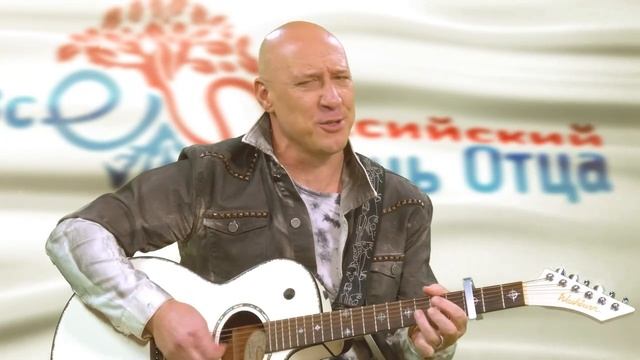 С Днем Отца!