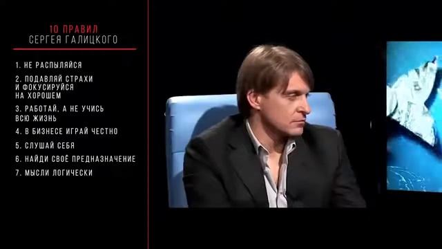 Базовая платформа моего успеха Сергей Галицкий