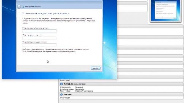 Установка Windows 7 Максимальной