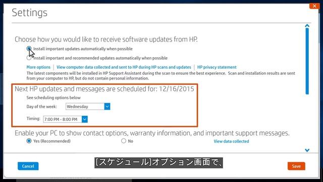 HP Support Assistantを使ってHPソフトウェアおよびドライバーを自動的に更新する смотреть онлайн