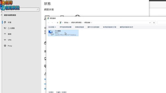 傑哥的 Windows Server 2022 網域教學 - 建立網域 #15 смотреть онлайн