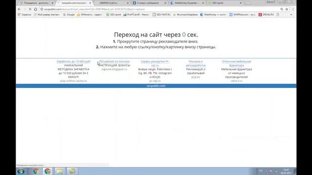 Как заработать на SOCPUBLIC школьнику 480 рублей за час БЕЗ ВЛОЖЕНИЙ в интернете 2019 смотреть онлайн