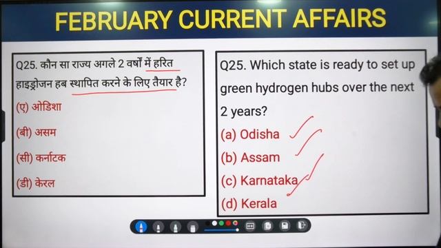 50 Most Important Current Affairs | February Current Affairs | For All HP Exam смотреть онлайн