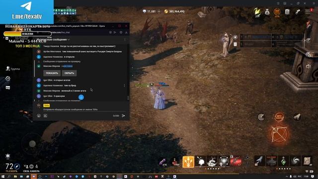 А У НАС ОБНОВА! | Lineage 2 M смотреть онлайн