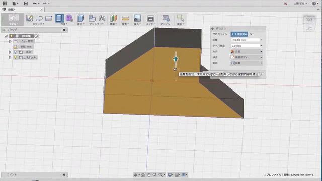 Fusion360　マウスを忘れたのでMacトラックパッドで操作してみた смотреть онлайн