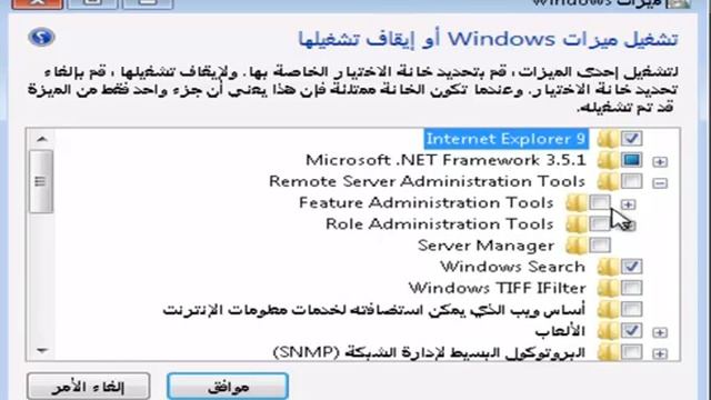 تحميل وتنصيب أدوات إدارة مخدمات مايكروسوفت 2008 смотреть онлайн