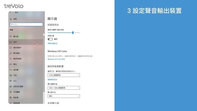 Windows 藍牙音訊連線使用說明 - Google Meet音訊設定 | treVolo 小學堂 смотреть онлайн