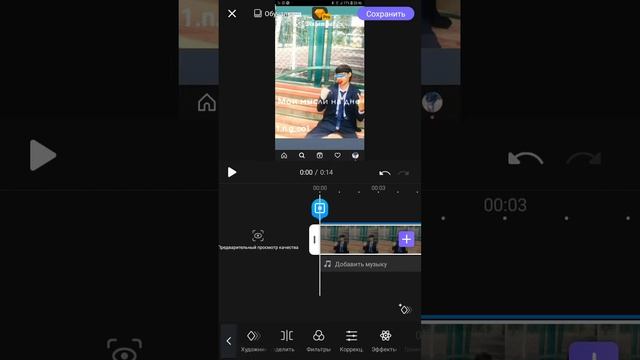 как сделать видео с vivacut смотреть онлайн