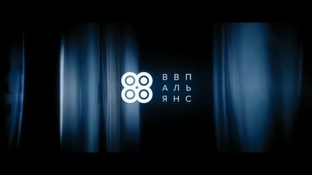 Заставка "ВВП АЛЬЯНС" (Кинокомпания) смотреть онлайн